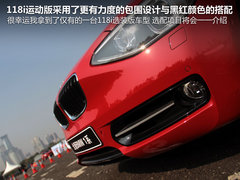 2012款 118i 1.6T 运动型