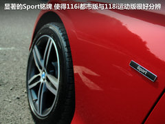 2012款 118i 1.6T 运动型