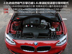 2012款 118i 1.6T 运动型