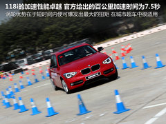 2012款 118i 1.6T 运动型