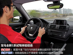2012款 118i 1.6T 运动型