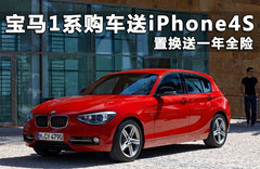 2012款 118i 1.6T 运动型