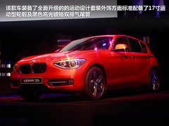 2012款 118i 1.6T 运动型