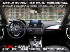 2012款 118i 1.6T 运动型