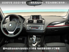 2012款 118i 1.6T 运动型