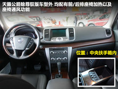 2012款 2.5V AT Navi至尊导航版