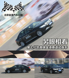 2012款 2.5V AT Navi至尊导航版