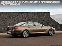 2012款 640i 3.0T Gran Coupe