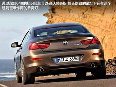 2012款 640i 3.0T Gran Coupe