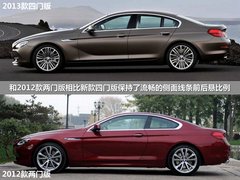2012款 640i 3.0T Gran Coupe