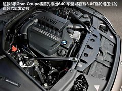 2012款 640i 3.0T Gran Coupe
