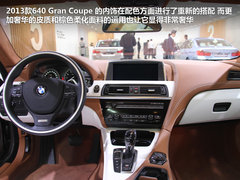 2012款 640i 3.0T Gran Coupe