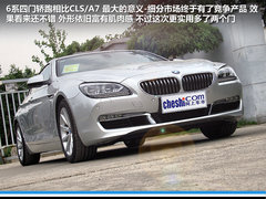 2012款 640i 3.0T Gran Coupe