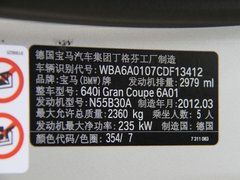 2012款 640i 3.0T Gran Coupe