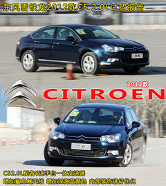 2012款 2.0L 自动 尊享型