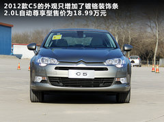 2012款 2.0L 自动 尊享型
