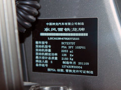 2012款 2.3L 自动 尊驭型
