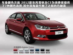 2012款 3.0L 自动 旗舰型