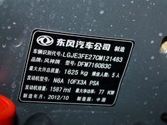 2012款 1.6 手动 尊尚型