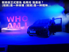 2012款 1.6L 自動(dòng)銳騎型