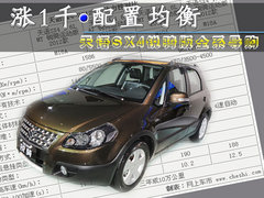 2012款 1.8L 自动 锐骑运动型