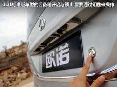 2012款 1.3L 手动 标准版基本型 5座