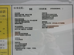 2012款 1.6L SE 自动 