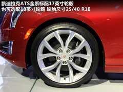 2013款 ATS 2.0T 