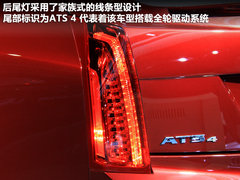 2013款 ATS 2.0T 