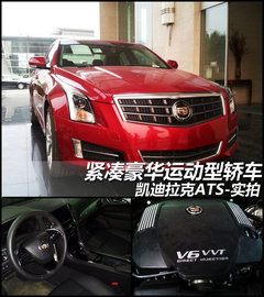 2013款 ATS 2.0T 