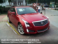 2013款 ATS 2.0T 