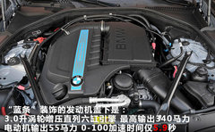 2013款 3.0T 混合动力版