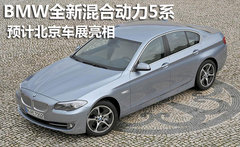 2013款 3.0T 混合动力版