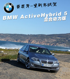 2013款 3.0T 混合动力版