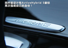 2013款 3.0T 混合动力版