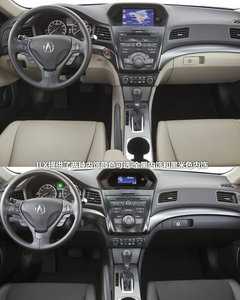 讴歌  ILX Concept