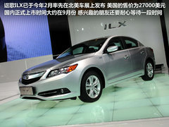 讴歌  ILX Concept