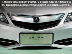讴歌  ILX Concept