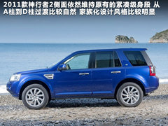 2012款 3.2L 自动 圣诞新年特别版 HSE 5座