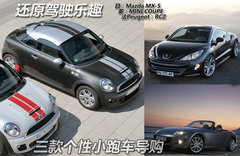 2012款 1.6 AT COUPER版