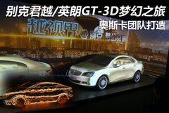 2012款 2.4L SIDI舒适版