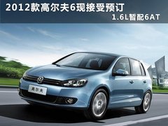 2012款 1.6L 手动 时尚型