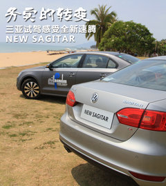 2012款 1.8TSI DSG 旗舰版