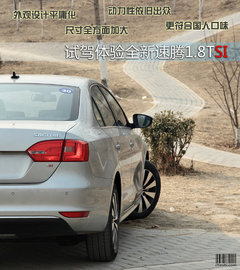 2012款 1.8TSI DSG 旗舰版