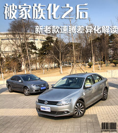 2012款 1.8TSI DSG 旗舰版