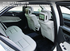 2012款 E200L 1.8T CGI优雅型