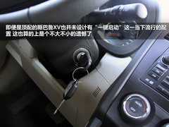 2012款 2.0 CVT 精英版 5座