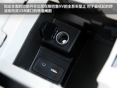 2012款 2.0 CVT 精英版 5座