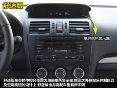 2012款 2.0 CVT 精英版 5座