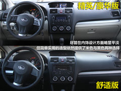 2012款 2.0 CVT 精英版 5座